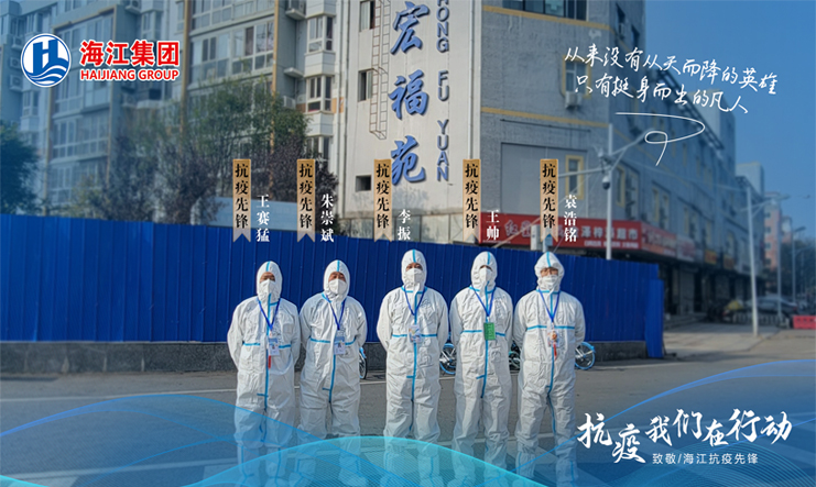 Anti-epidemic, we are in action！